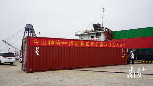 中山神湾至深圳盐田组合港项目启动现场。