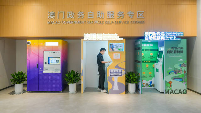 服务升级！澳门居民在横琴即可换领新一代澳门身份证
