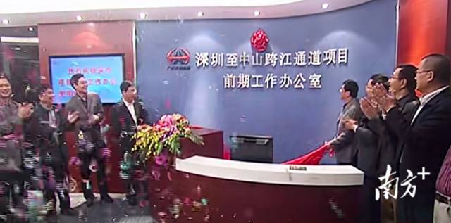 2010年，深中通道前期办公室成立。