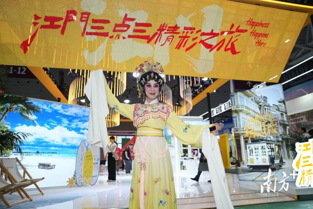 在深圳文博会上，江门三点三精彩之旅亮相。杨兴乐 摄
