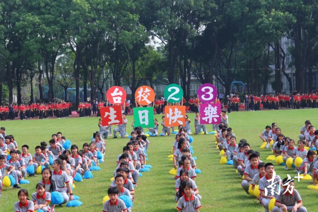 2023年10月，东莞台商子弟学校23周年校庆现场。图源自“东莞台校TBDS”微信公众号。