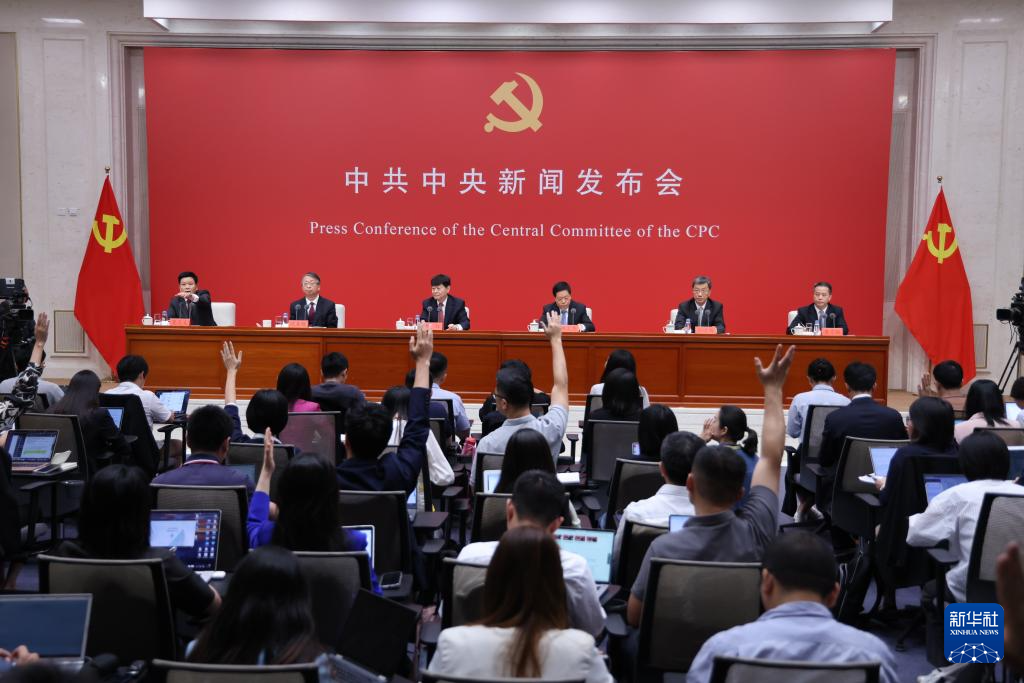 7月19日，中共中央举行新闻发布会，介绍和解读党的二十届三中全会精神。新华社记者 金立旺 摄