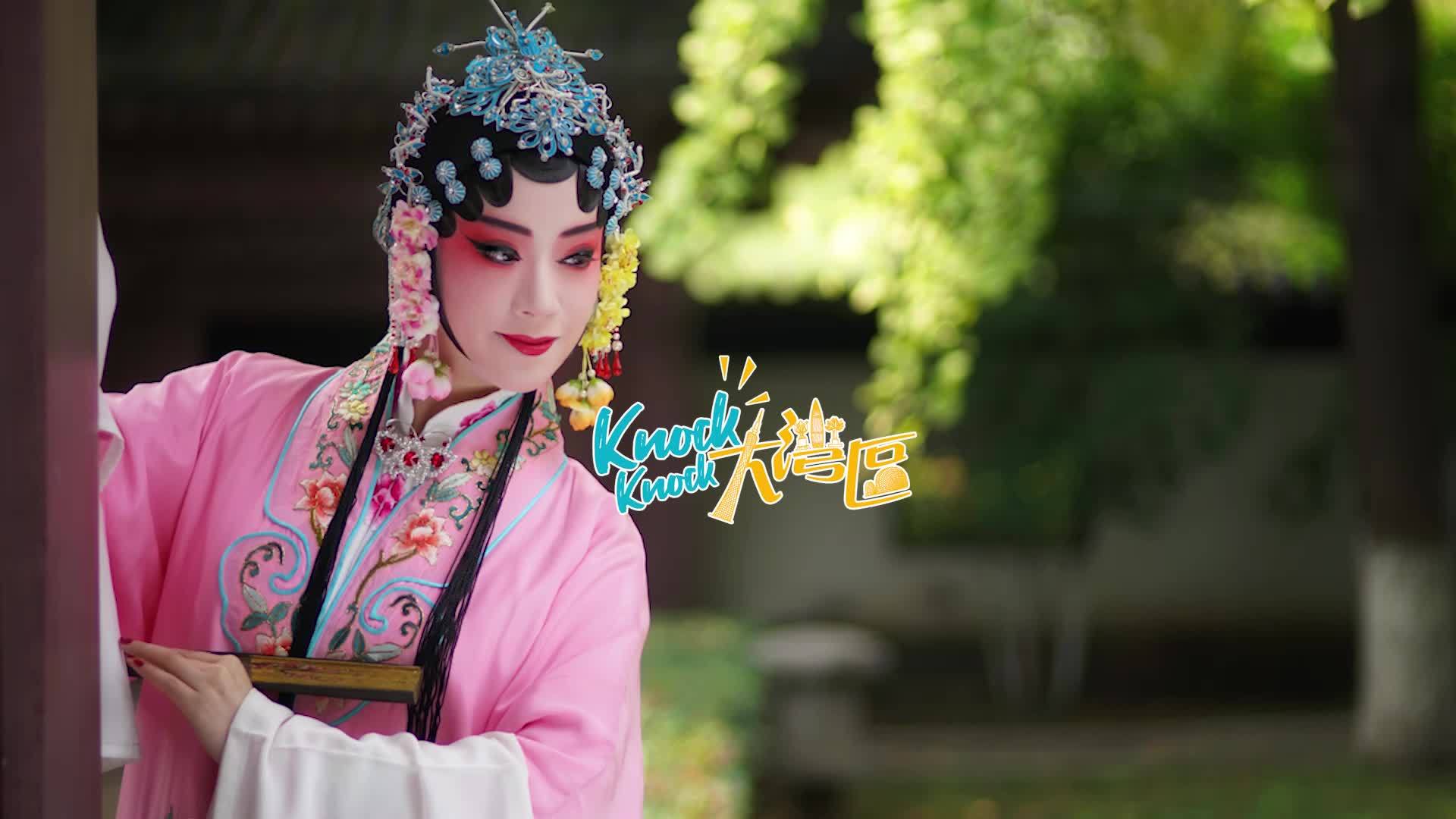 澳门青年李卉茵：在湾区与昆曲结缘，冀中国传统文化“出海”