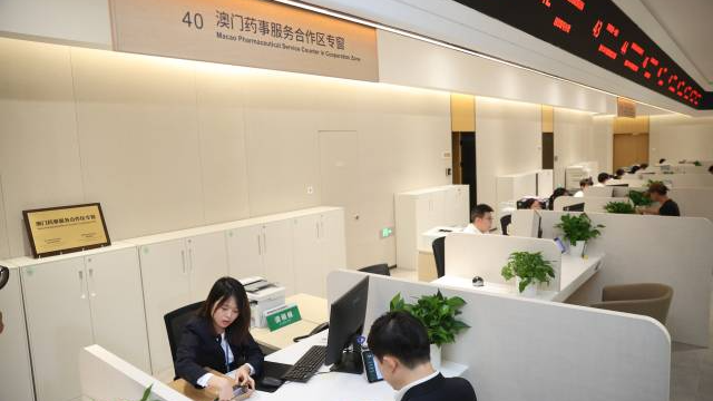 内地首个澳门药事服务窗口在横琴启用，对跨境药品注册影响几何？