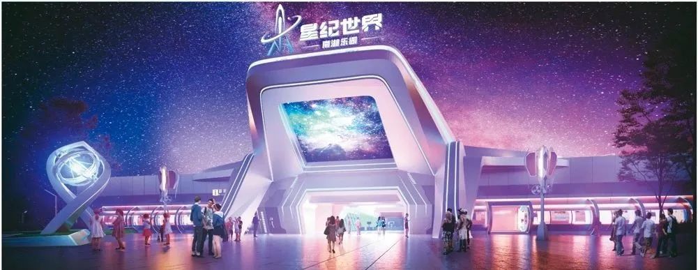 目前，广东以华侨城集团、省旅游控股集团、岭南商旅集团、长隆集团、华侨方特等一批综合竞争力强的旅游企业为龙头，打造出多个主题乐园以及文化产业园区和非遗街区。图为预计2025年元旦正式开园的广州星纪世界·南湖乐园效果图。星纪世界·南湖乐园/供图