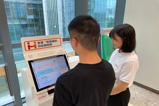 香港在珠海设置“跨境通办”自助服务机。香港特区政府供图