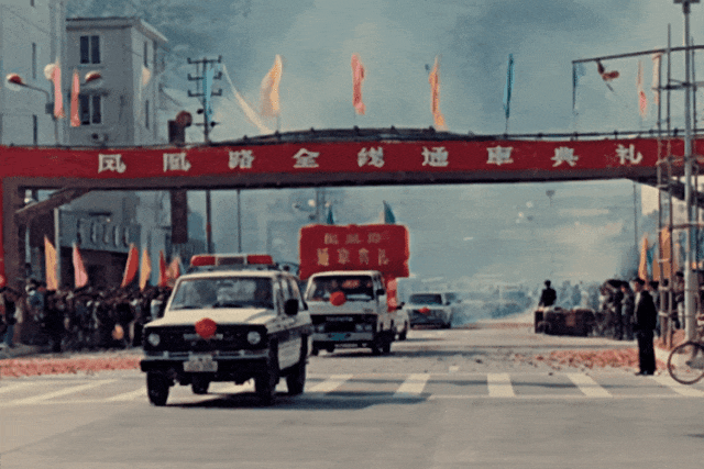 1992年，凤凰路全线通车。