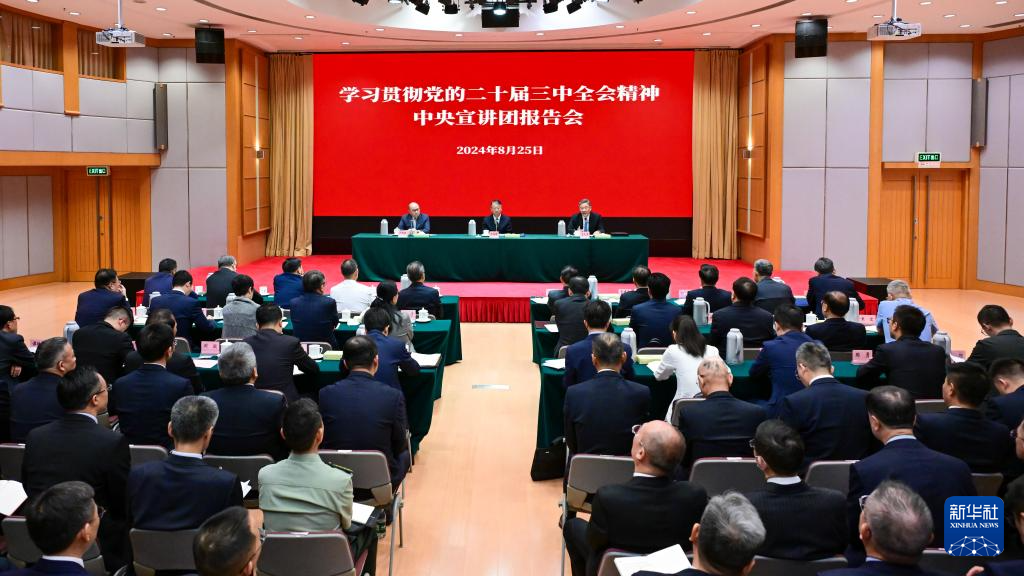 8月25日，学习贯彻党的二十届三中全会精神中央宣讲团在香港特别行政区为中央驻港机构和中资企业进行宣讲。新华社记者 朱炜 摄