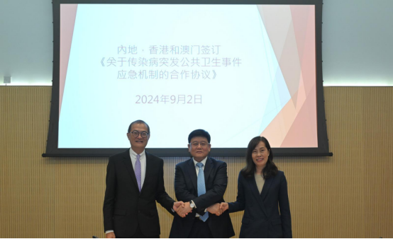 内地和香港、澳门特别行政区关于传染病突发公共卫生事件应急机制合作协议的签署仪式及座谈会举行