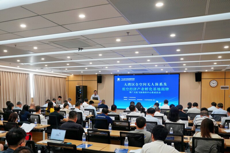 大湾区全空间无人体系及低空经济产业孵化基地揭牌。王敏杰 摄