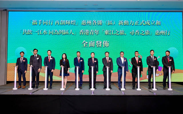 9月22日，庆祝中华人民共和国成立75周年暨“携手同行 再创辉煌”惠州各县（区）新动力成立和“共饮一江水 同为湾区人”香港青年“东江之旅、寻香之旅”惠州行发布仪式在香港举行。