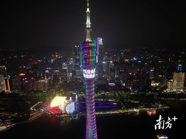 广州塔为十五运会亮灯。图源：南方+