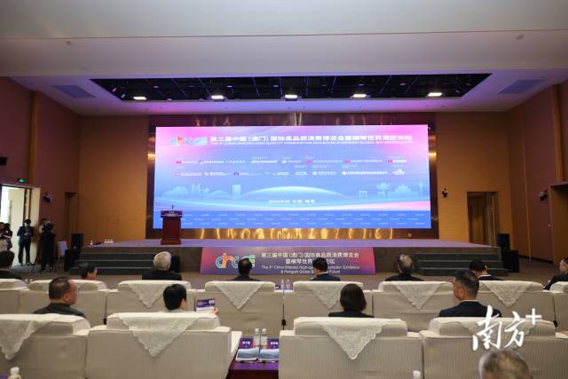 第三届中国（澳门）国际高品质消费博览会暨横琴世界湾区论坛在横琴粤澳深度合作区开幕。