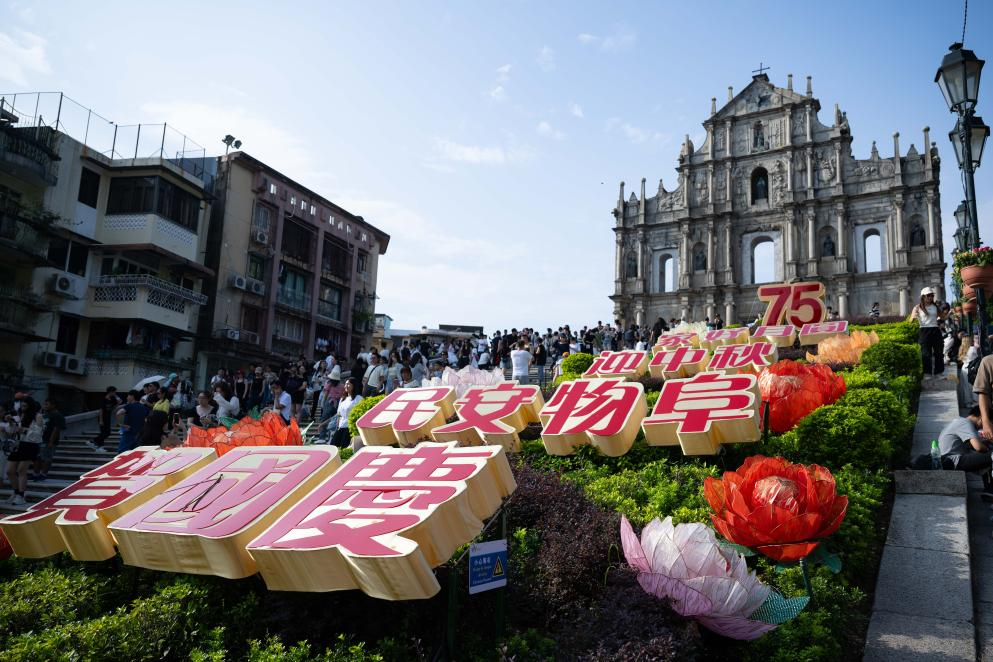 10月1日，游客在澳门大三巴牌坊前游览。新华社记者 张金加 摄