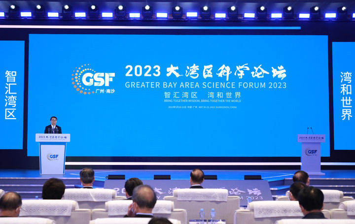 5月21日，大湾区科学论坛主席、中国科学院院士白春礼在开幕式上致辞。新华社记者黄国保 摄
