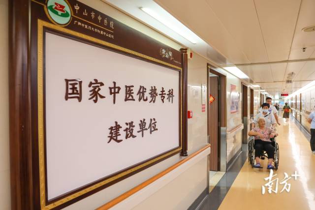 中山市中医院是国家中医优势专科建设单位。  南方+ 叶志文 拍摄