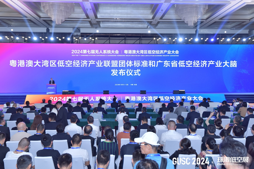粤港澳大湾区低空经济产业联盟团体标准和广东省低空经济产业大脑正式发布。主办方供图