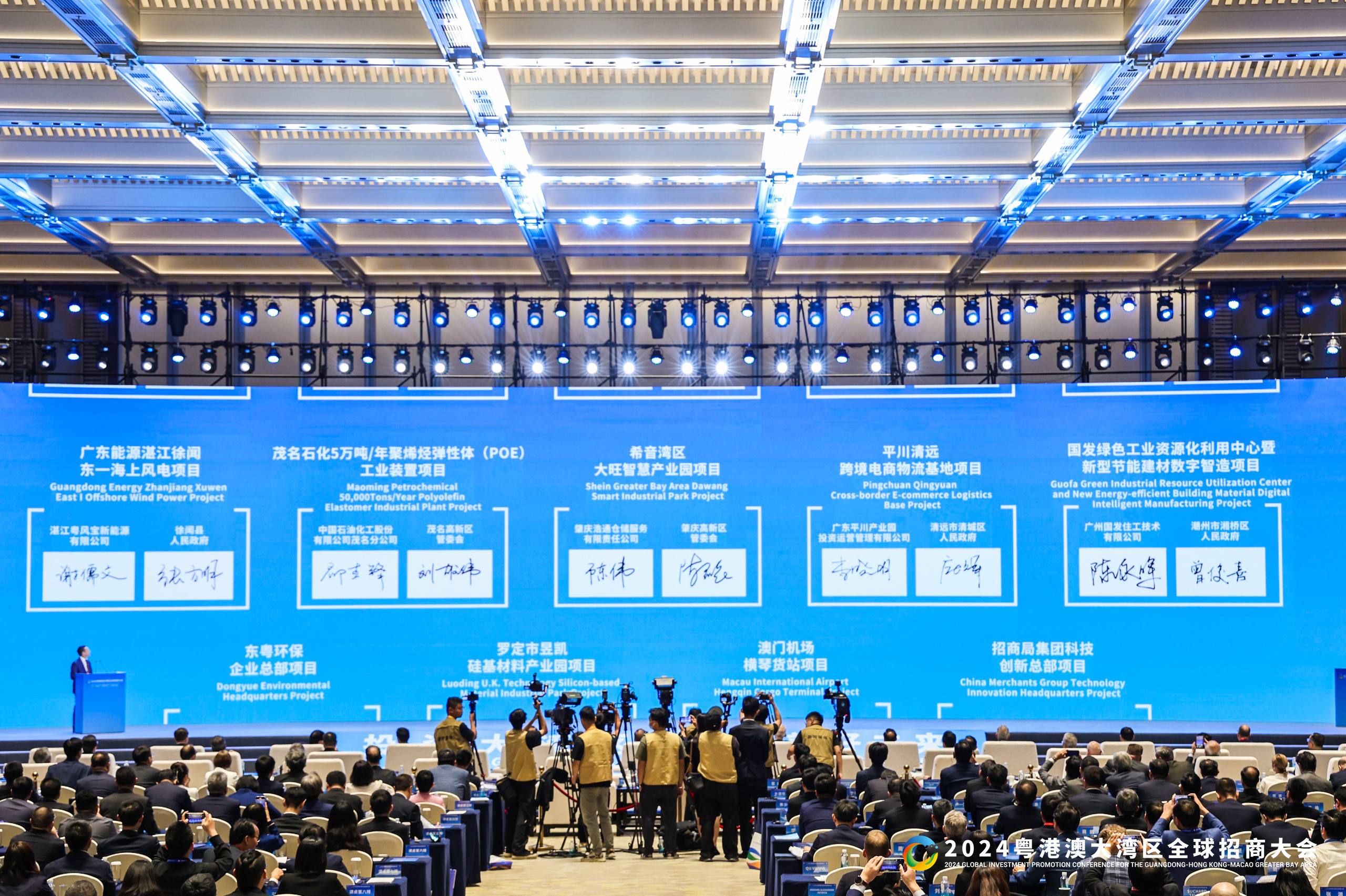 大会遴选了24个重大项目进行现场签约。主办方供图
