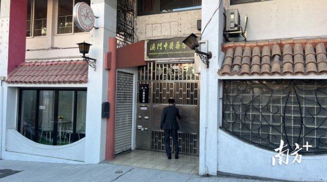 澳门中医药学会。 董益华 摄