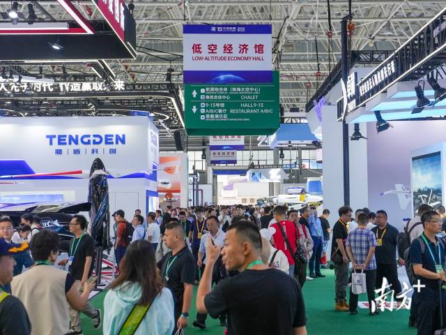 低空经济展区人来人往，络绎不绝