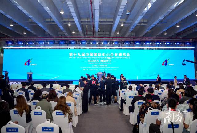 11月15日，第十九届中国国际中小企业博览会在广州开幕