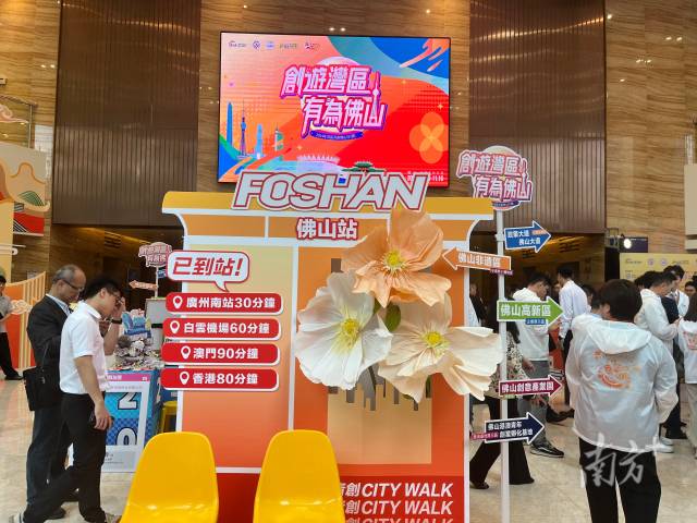 创业集市现场设立了标牌，清晰展示佛山的交通区位。王蓓蓓 摄