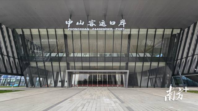 新中山客运口岸。 南方+ 雷海泉 拍摄