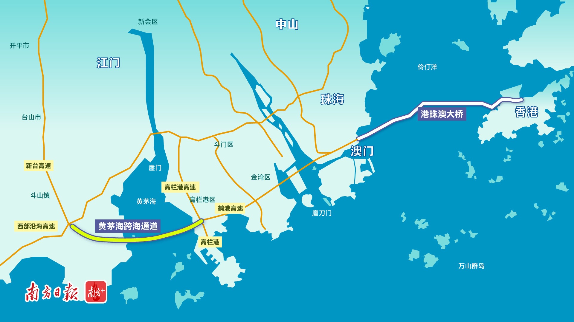 黄茅海跨海通道路线图。南方+招凤仪 制图