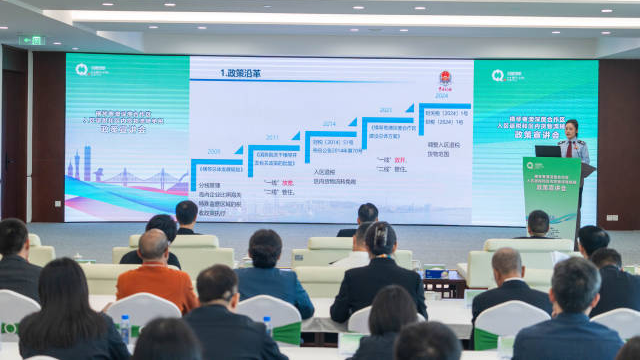 涉及货物入区退税、区内流转免税，横琴举办政策宣讲会
