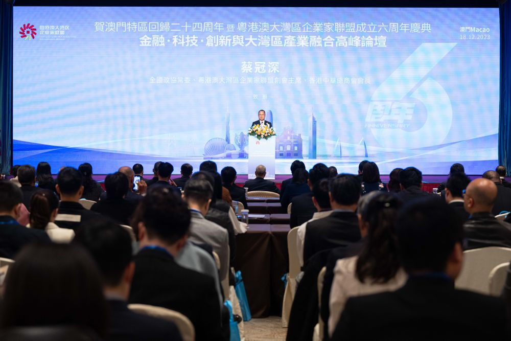 2023年12月18日，由粤港澳大湾区企业家联盟主办的金融·科技·创新与大湾区产业融合高峰论坛在澳门举行。