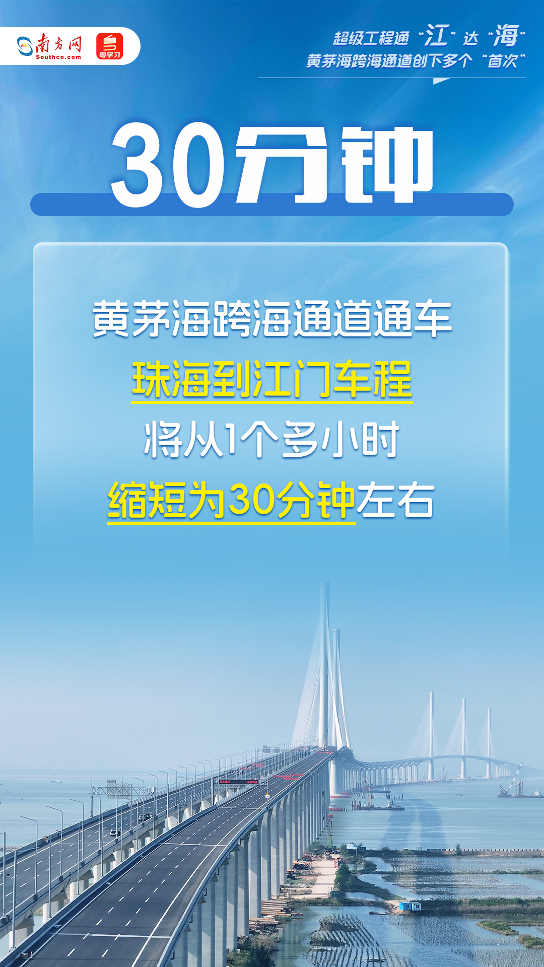 超级工程通“江”达“?！保≌飧隹绾Ｍǖ来聪露喔觥笆状巍? class=