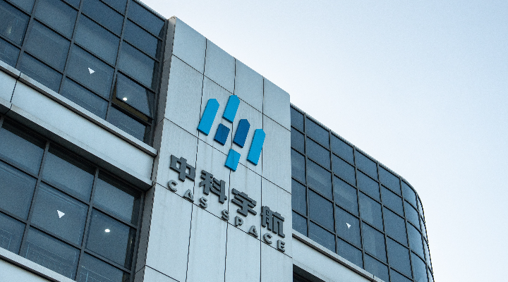 广东省商业航天产业促进会会长、中科宇航董事长兼总裁杨毅强：从广东出发逐梦中国商业航天“新蓝?！? title=