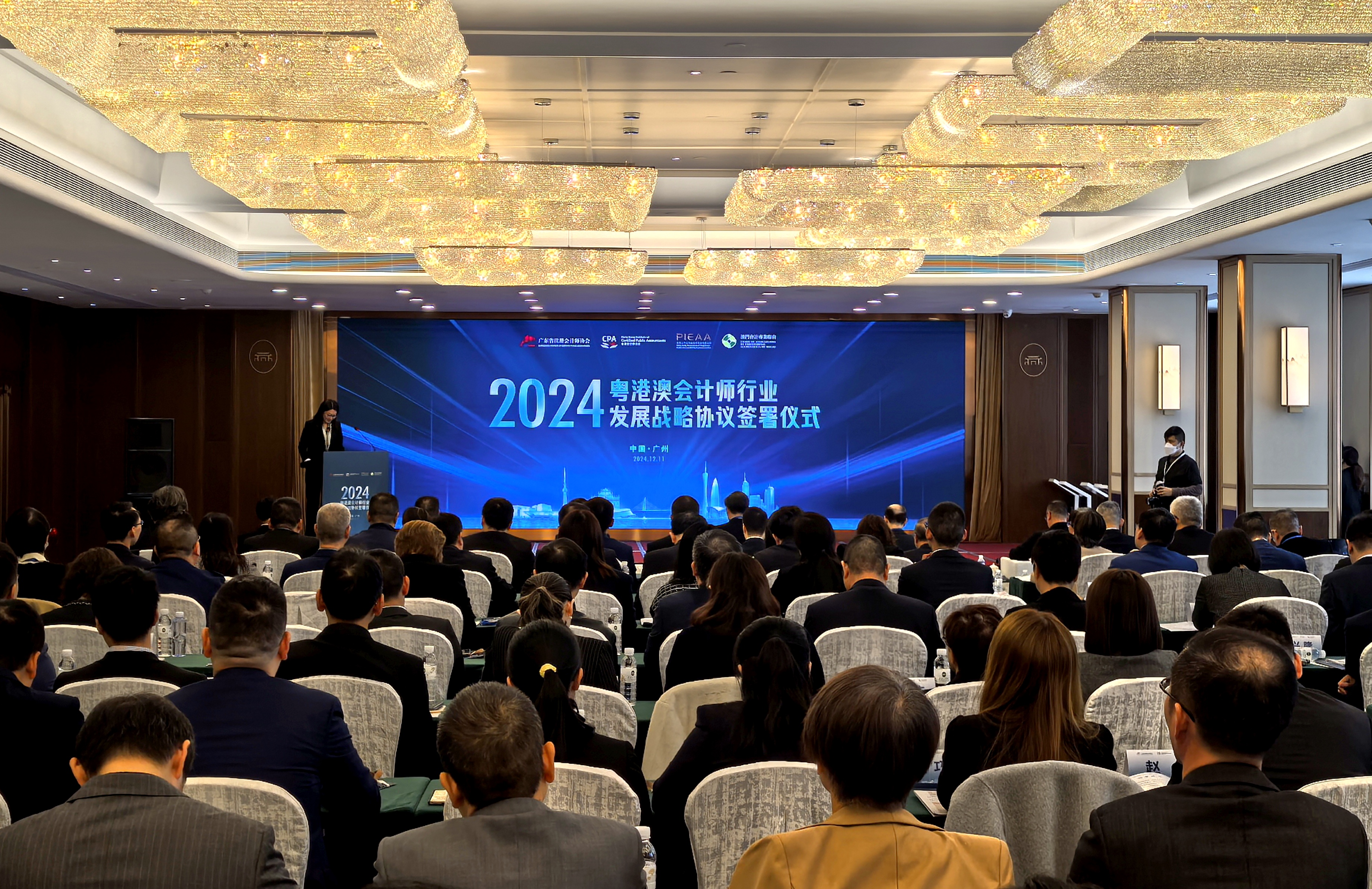 粤港澳会计师行业发展战略协议（2024）签署仪式。刘灏摄