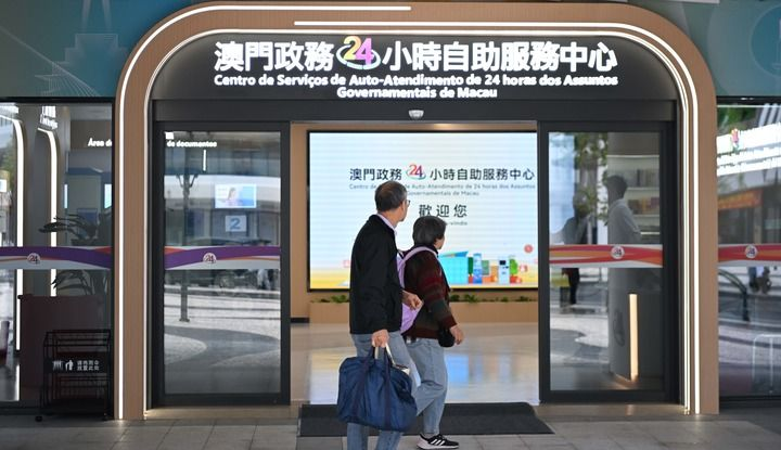 这是横琴澳门新街坊小区设置的澳门政务24小时服务中心（2024年11月24日摄）。新华社记者 邓华 摄