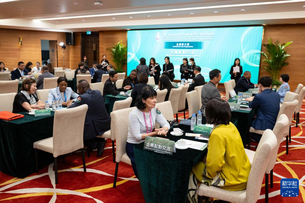 4月23日，与会者在中葡论坛第六届部长级会议“企业家大会”上进行企业配对交流。新华社发（张金加 摄）
