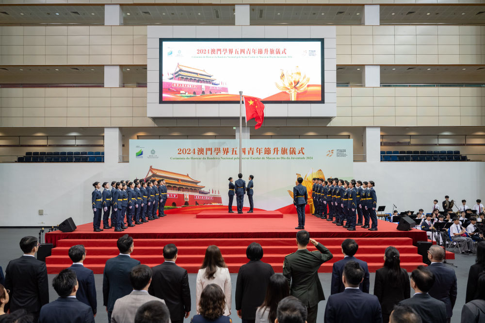 2024年5月4日，澳门学界升旗队参加“澳门学界五四青年节升旗仪式”。