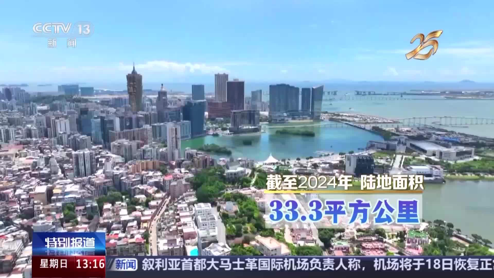 这，就是澳门！3分钟带你认识澳门