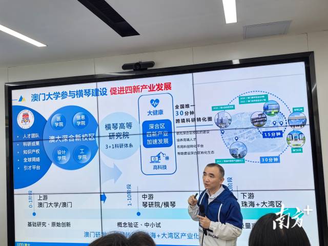 珠海澳大科技研究院院长陈国凯为人们作介绍。 珠海澳大科技研究院院长陈国凯为人们作介绍。