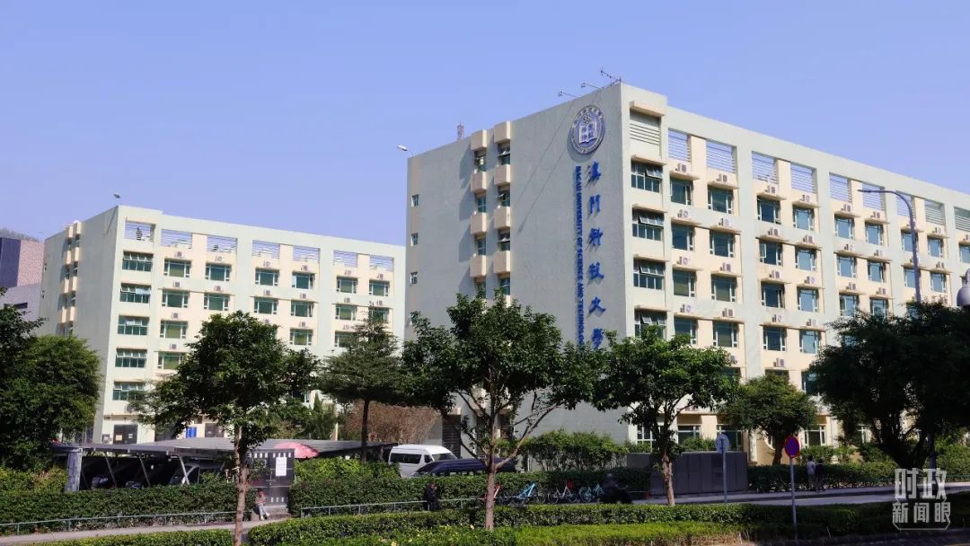 　△澳门科技大学。（总台央视记者魏帮军拍摄）