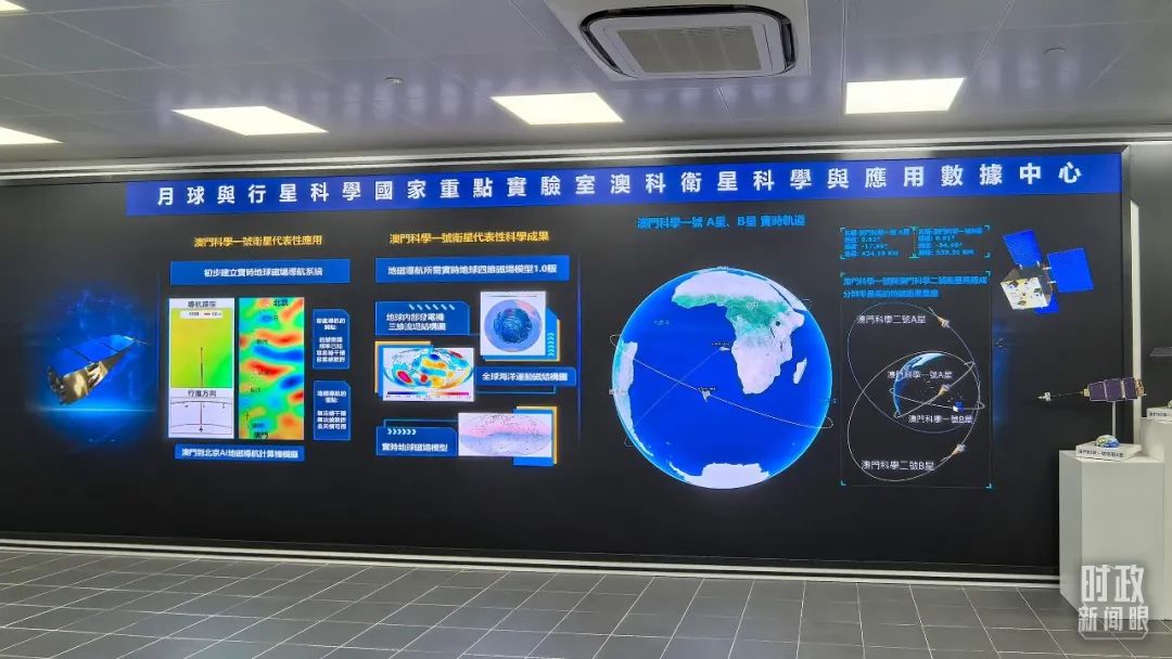 　△澳科卫星科学与应用数据中心。（总台央视记者陆泓宇拍摄）