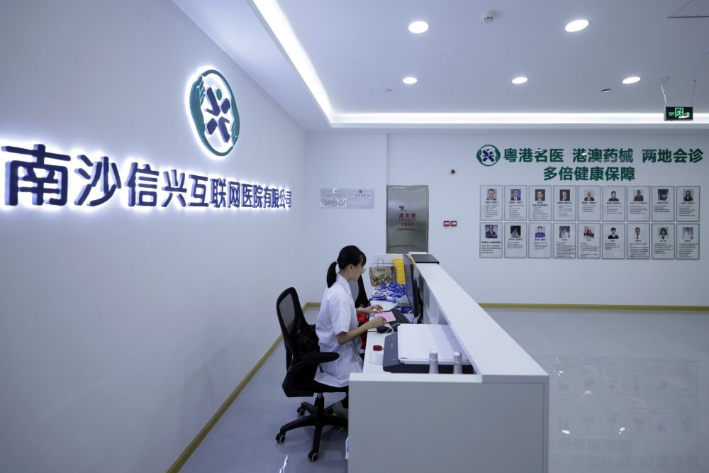  这是2024年7月30日拍摄的南沙广东医谷产业园信兴综合门诊部互联网医院。新华社发