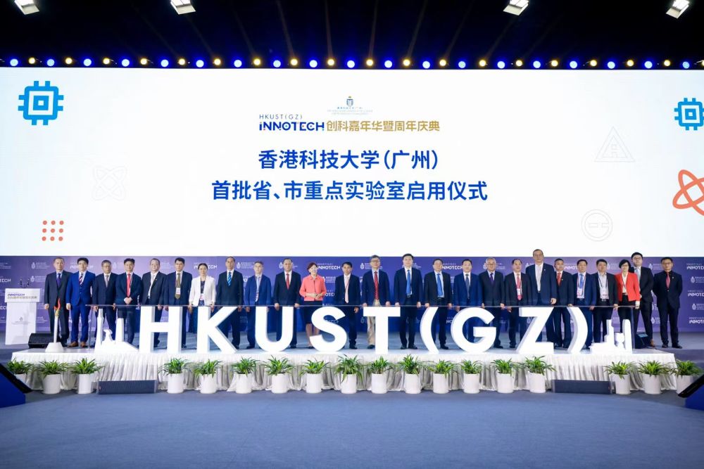 这是2023年6月16日拍摄的香港科技大学（广州）首批省、市重点实验室启用仪式。新华社发