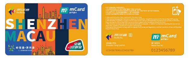 .深澳一卡通联名卡发行，可在内地336个城市及澳门地区使用