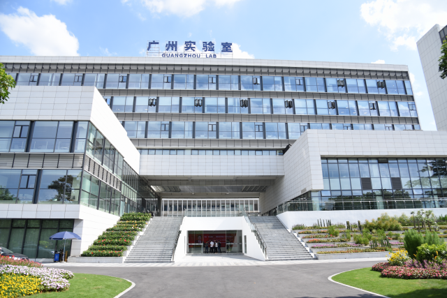 广州实验室。