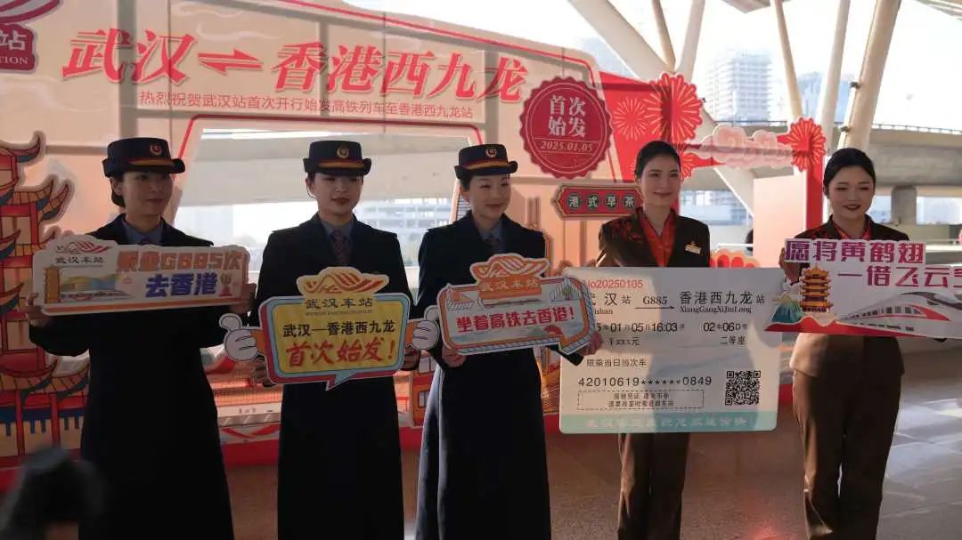 5日16时03分，G885次复兴号列车从武汉站开出驶向香港西九龙站，这是武汉始发开出的首趟到香港高铁列车