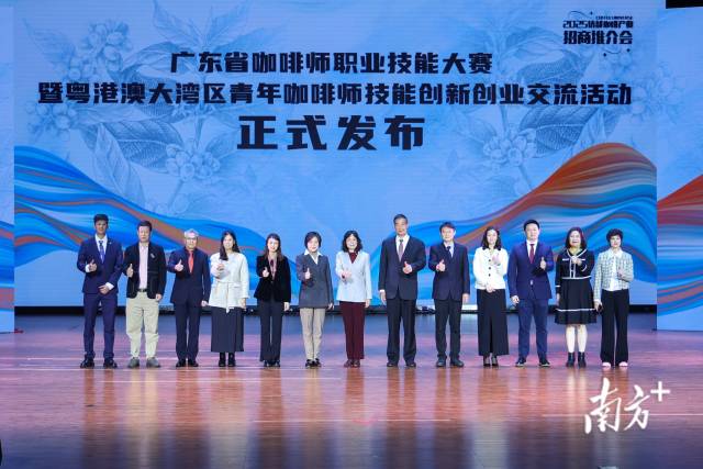 2025年广东省咖啡师职业技能大赛暨粤港澳大湾区青年咖啡师技能创新创业交流活动发布。