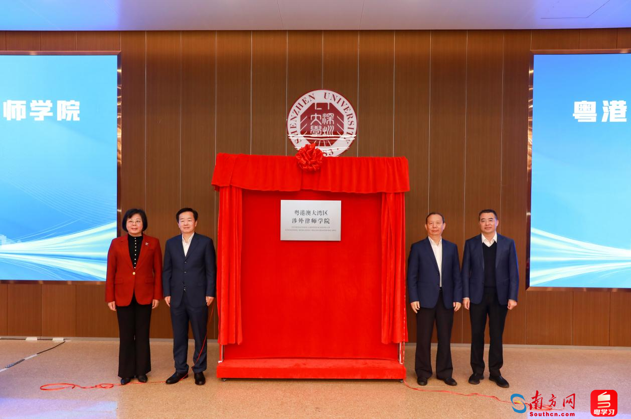 揭牌仪式现场。前海管理局供图。