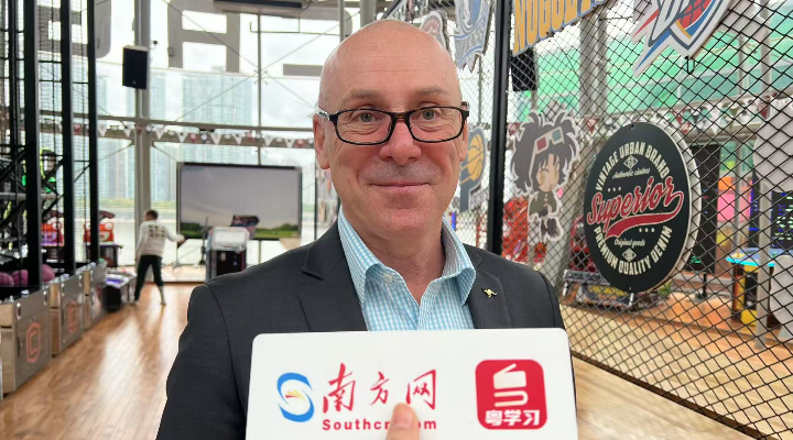 澳大利亚驻穗总领事：对广东经济发展有信心！
