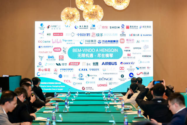 横琴粤澳深度合作区产业招商推介会同期举行。