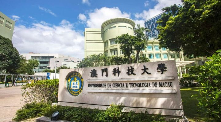 澳科大，申请横琴办学！计划开设这些学科